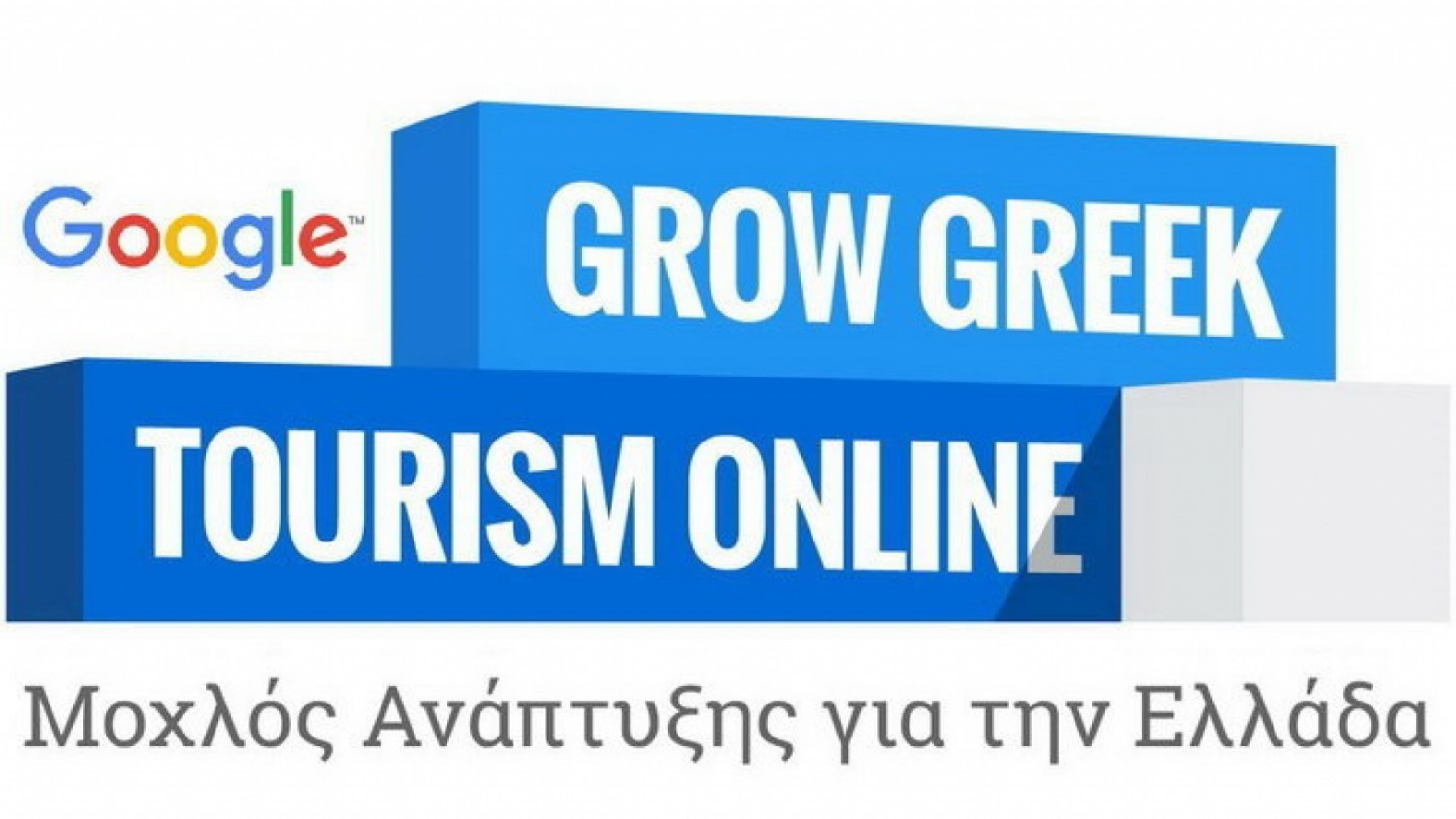google grow greek tourism online