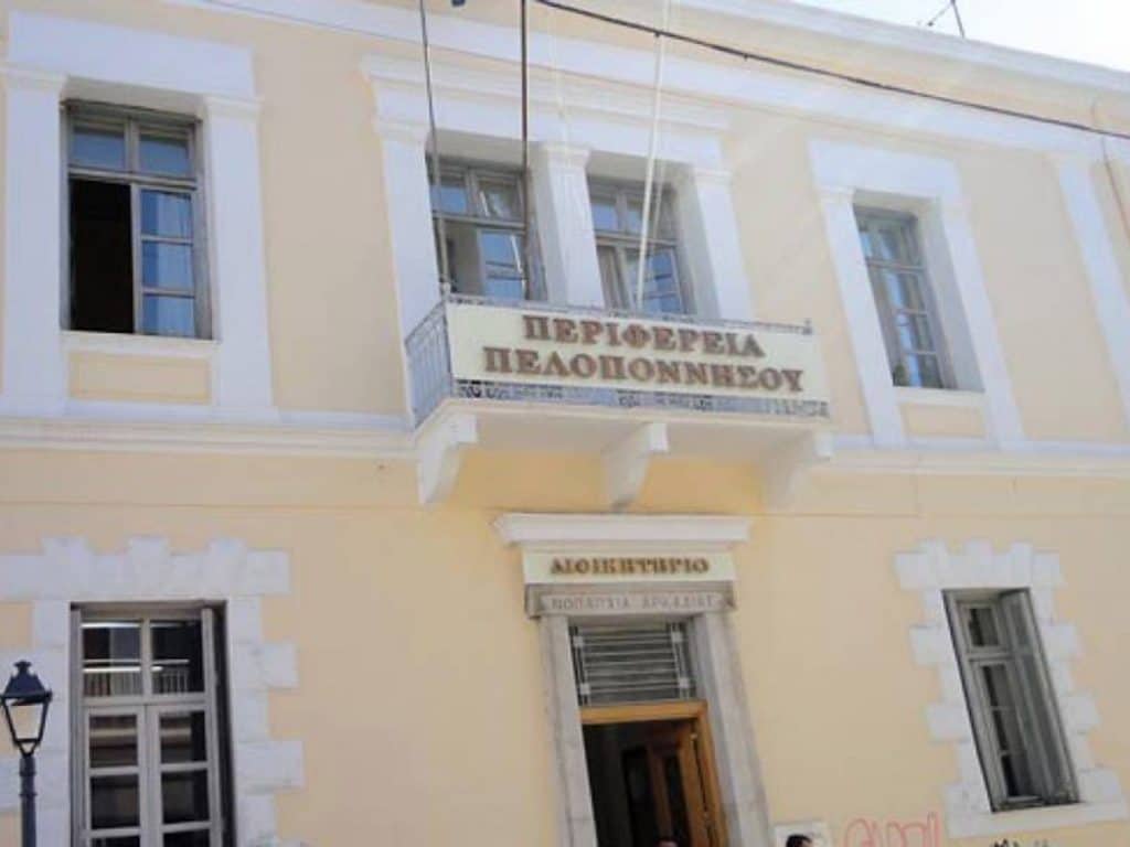 Περιφέρεια Πελοποννήσου