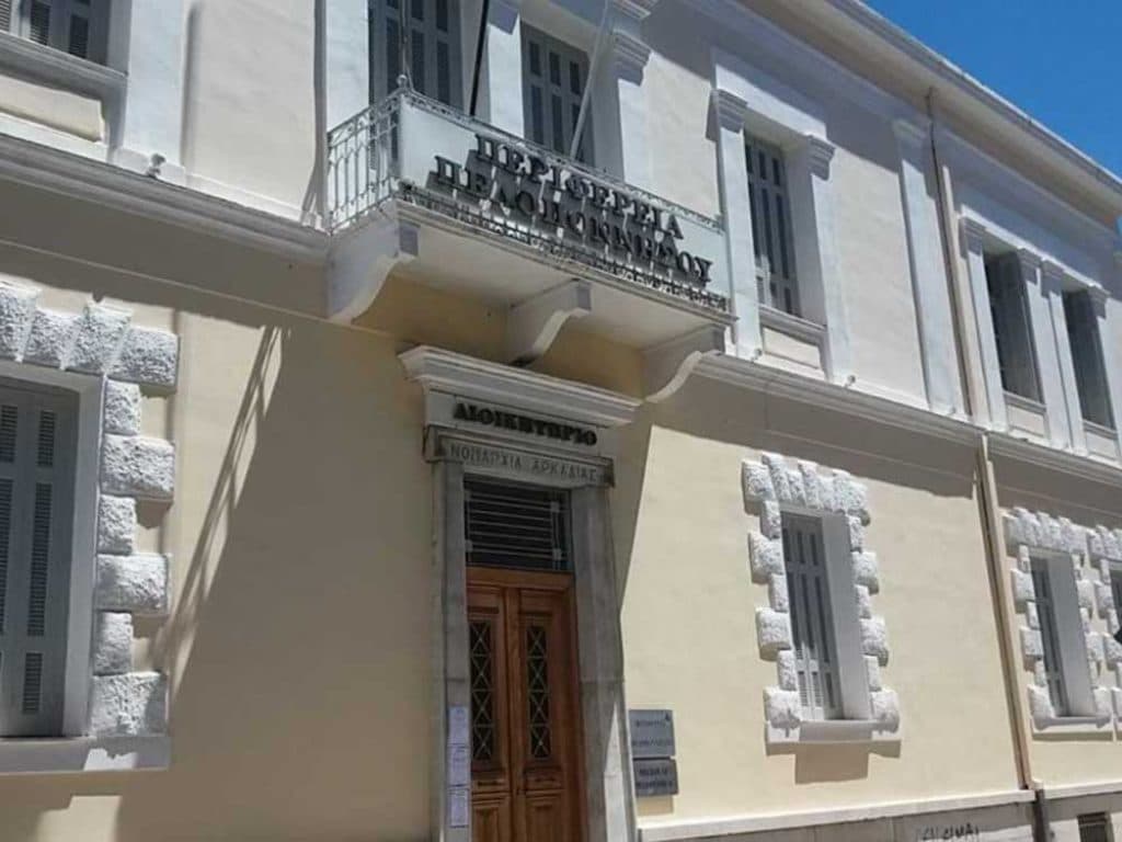 Περιφέρεια Πελοποννήσου