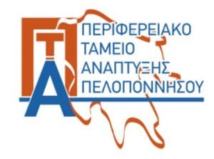 Περιφερειακό Ταμείο Ανάπτυξης της Περιφέρειας Πελοποννήσου