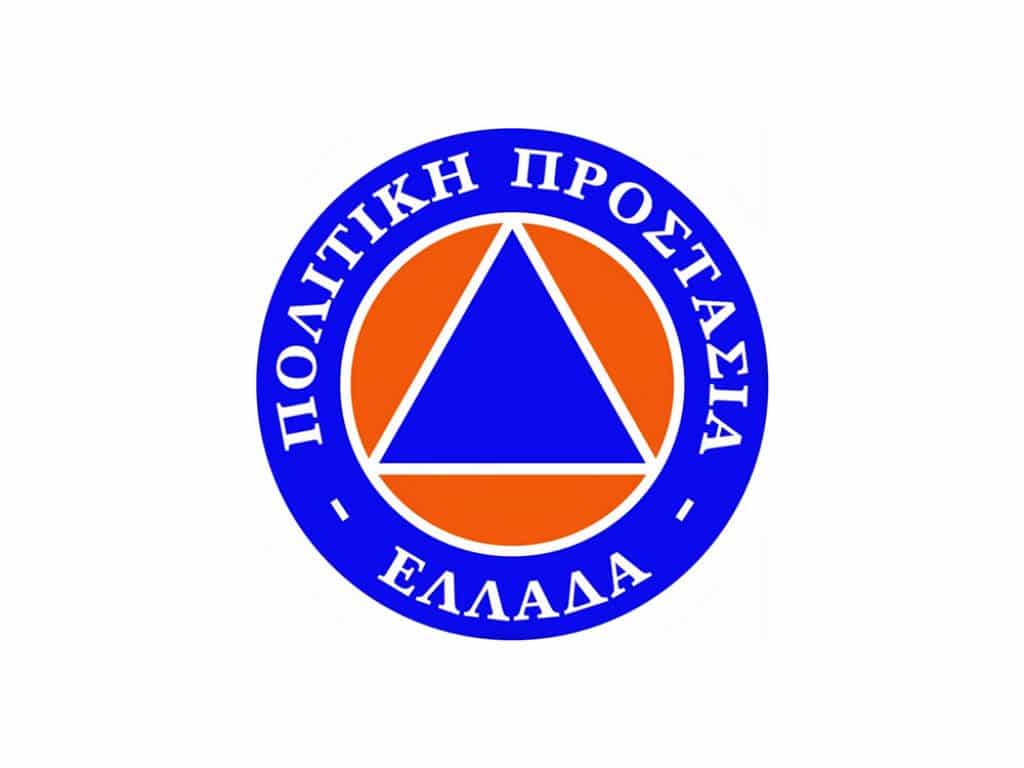 Πολιτική Προστασία