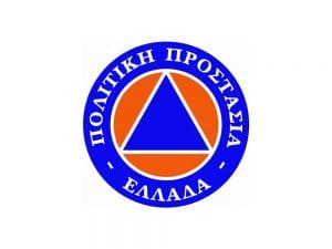 Πολιτική Προστασία