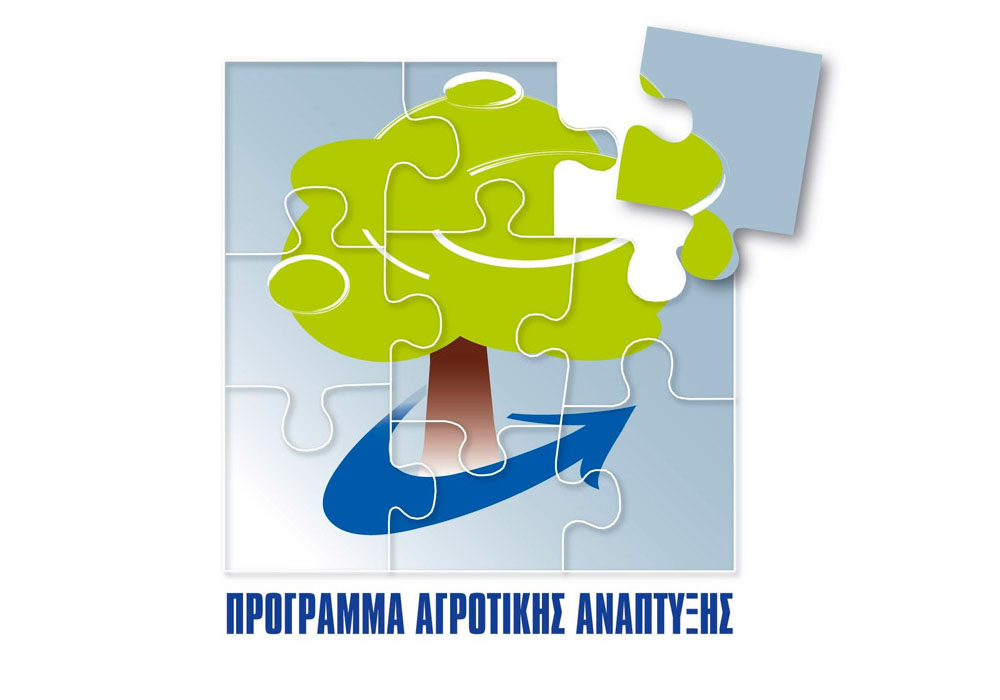 programma agrotikis anaptixis