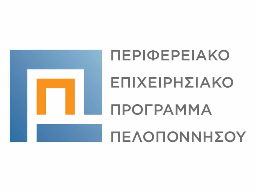 Περιφερειακό Επιχειρισιακό Πρόγραμμα Πελοποννήσου