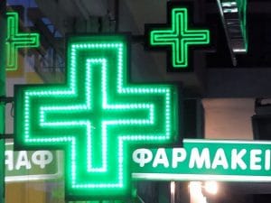 Φαρμακείο