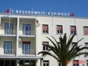 gn korinthou 240332020 4