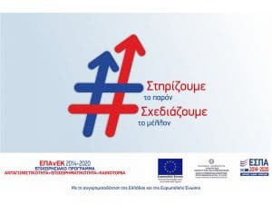 ΕΠΑνΕΚ