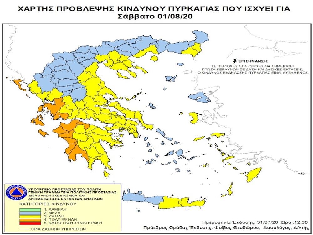 messinia kindynos pyrkagias