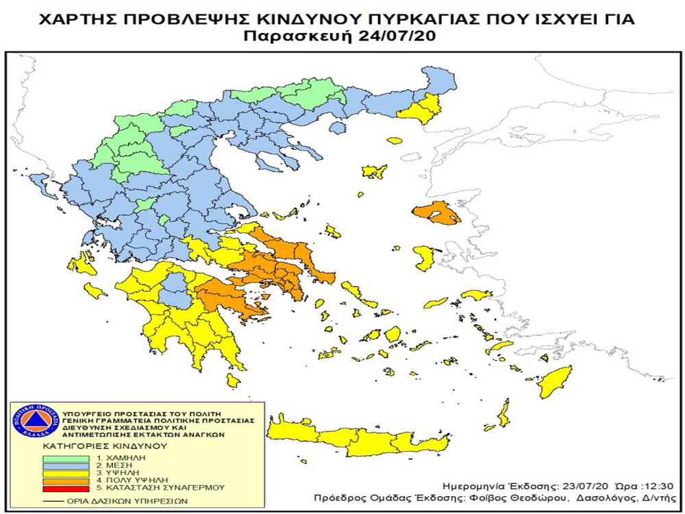 xartis epikindynotitas1