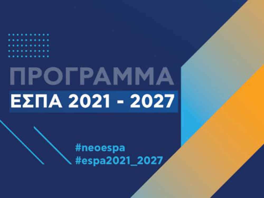 espa 2021