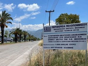 Εργα ασφαλτόστρωσης στην Νέα Είσοδο Καλαμάτας