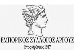 Εμπορικός Σύλλογος Άργους