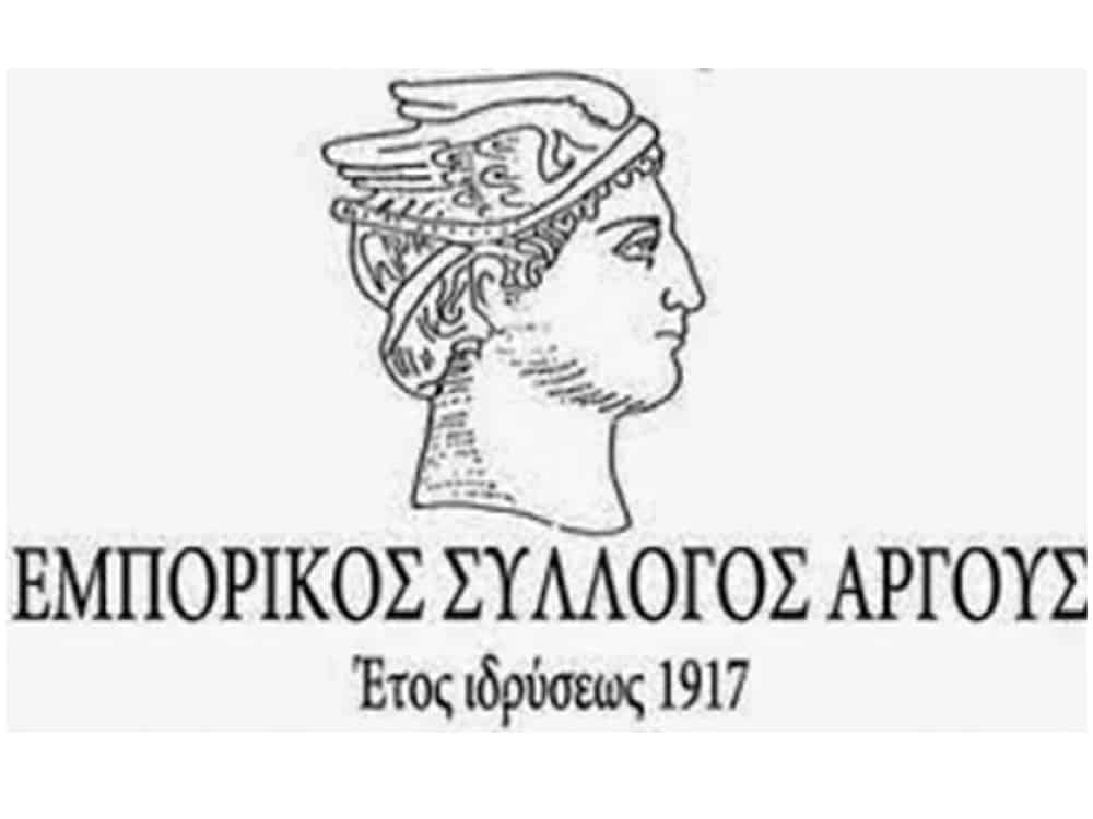 emporikos argous