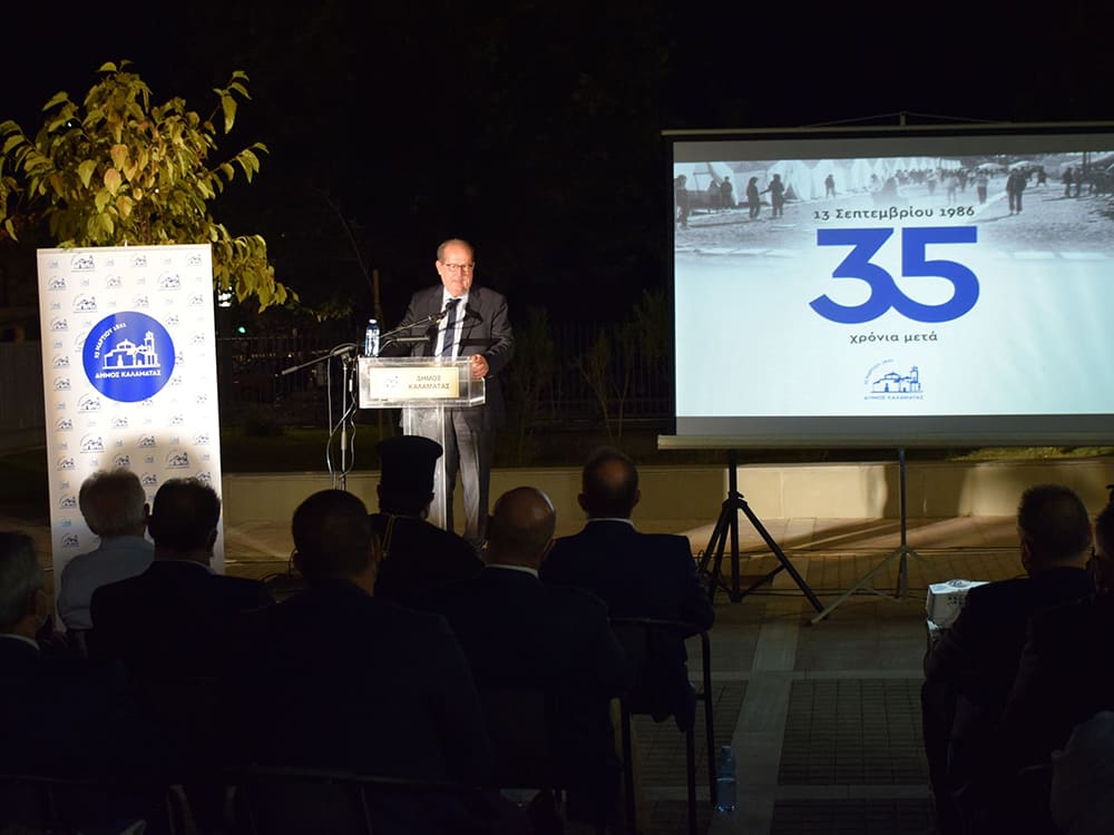 Ο περιφερειάρχης Πελοποννήσου Π. Νίκας στην εκδήλωση μνήμης για τους σεισμούς της Καλαμάτας το 1986
