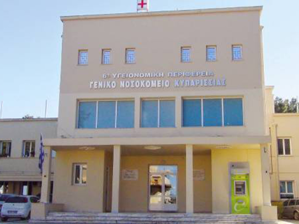 Εξοπλισμός προς το Νοσοκομείο Κυπαρισσίας από την Περιφέρεια Πελοποννήσου
