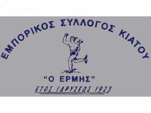 Εμπορικός Σύλλογος Κιάτου
