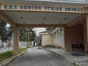 Επίσκεψη αντιπεριφερειάρχη Υγείας στο Κέντρο Υγείας Νεμέας