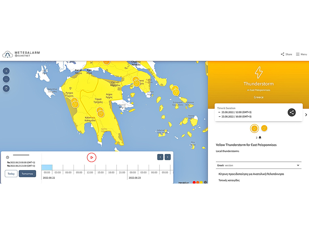Προειδοποίηση της ΕΜΥ για σφοδρή κακοκαιρία και στην Πελοπόννησο