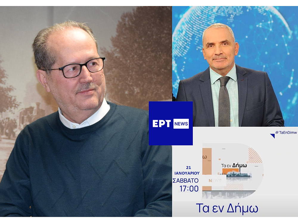 Τηλεοπτική συνέντευξη του περιφερειάρχη Πελοποννήσου Π. Νίκα στην EPTNews
