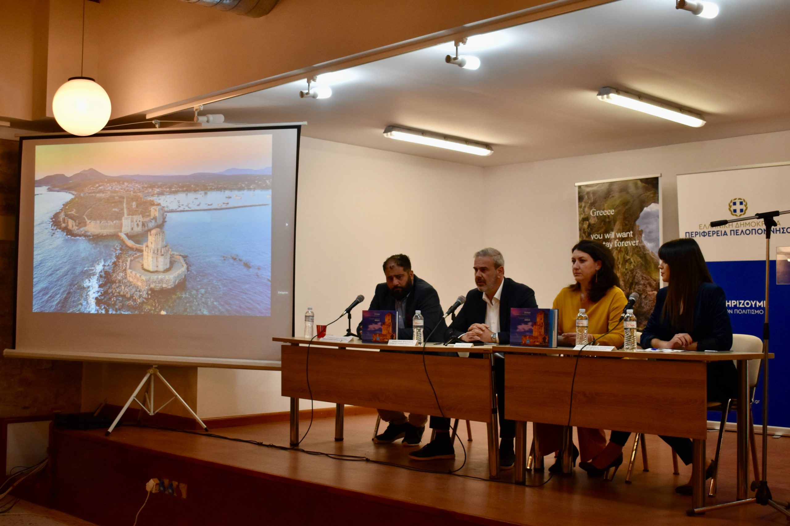 Σημαντικού ύψους πιστώσεις από την Περιφέρεια Πελοποννήσου για τα κάστρα της – παρουσιάστηκε στη Μεθώνη το λεύκωμα του ΕΟΤ “Ελλάδα – Ταξιδεύοντας στα κάστρα της / Touring the castles of  Greece”