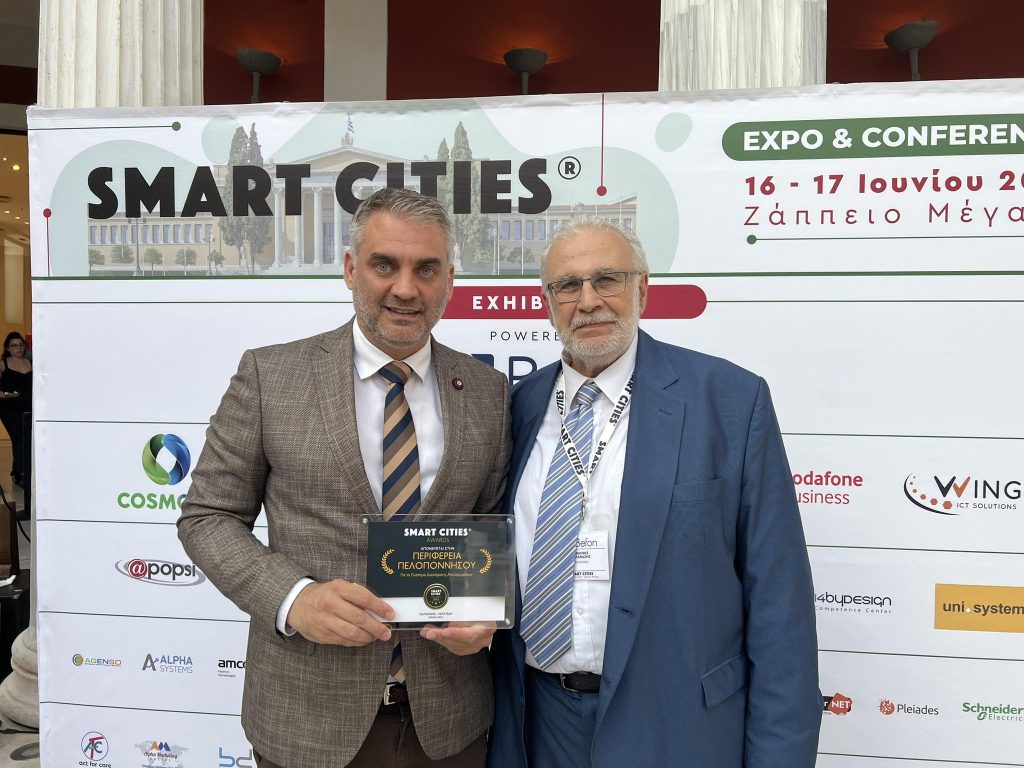 Διάκριση της Περιφέρειας Πελοποννήσου για την διαχείριση των απορριμμάτων από τα Smart Cities Awards 