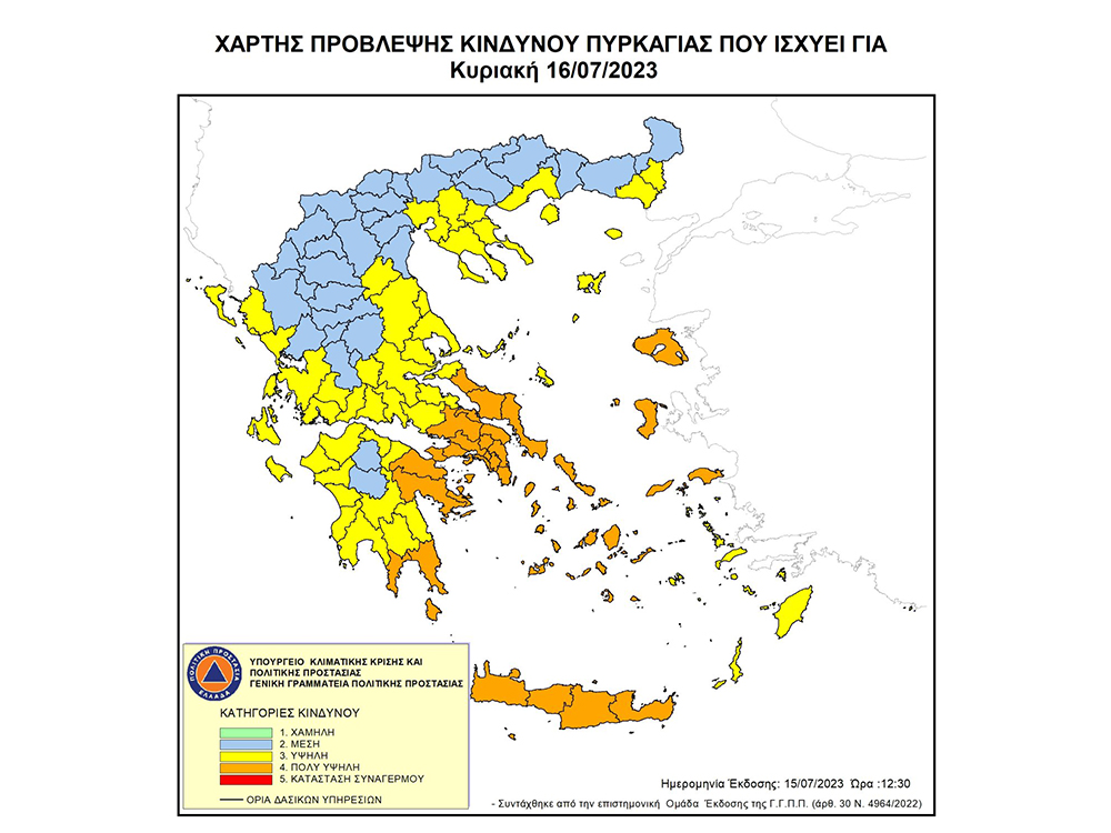 Πολύ υψηλός κίνδυνος πυρκαγιάς σε Αργολίδα Λακωνία και Κορινθία αύριο Κυριακή 16 Ιουλίου