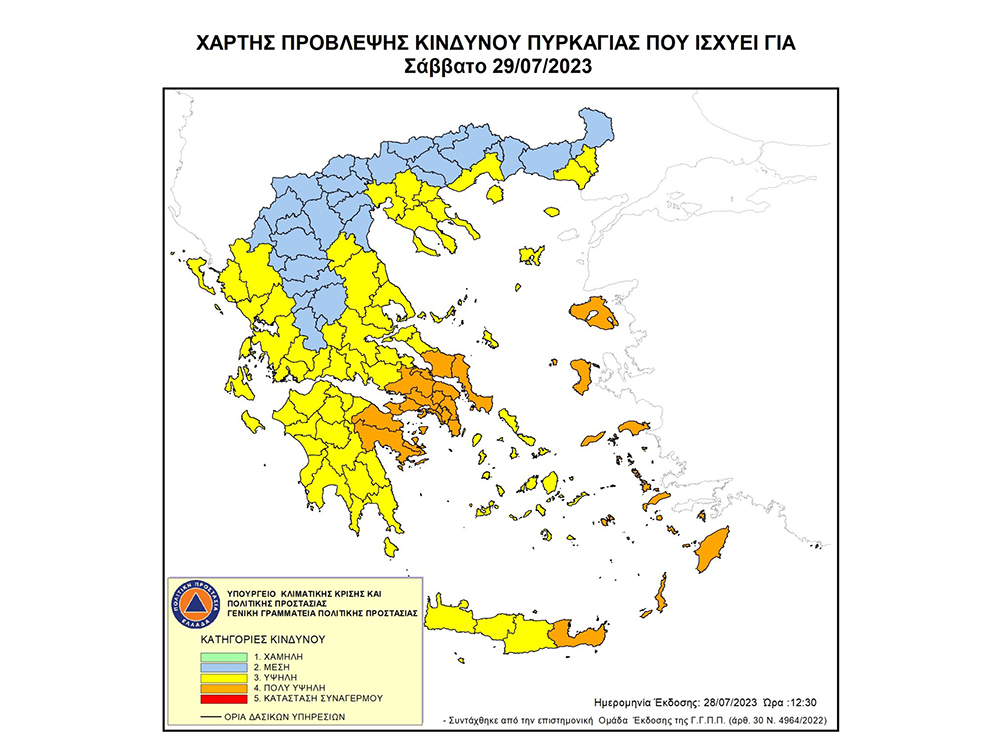 Πολύ υψηλός κίνδυνος πυρκαγιάς σε Αργολίδα και περιοχές της Κορινθίας αύριο Σάββατο 29 Ιουλίου