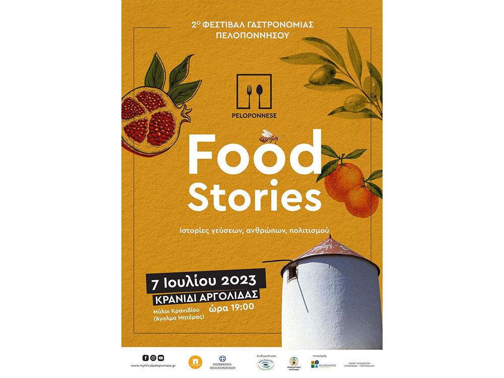 foodstories kranidi εικόνα Viber 2023 07 03 19 42 39 766 1