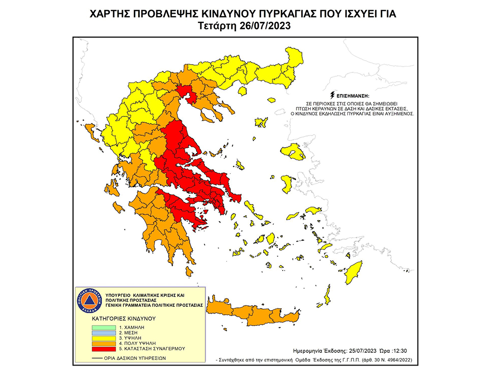 politiprostasia 230726 FIRST