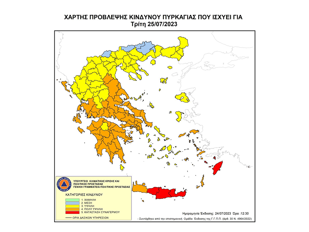 syskespikairiko 230725