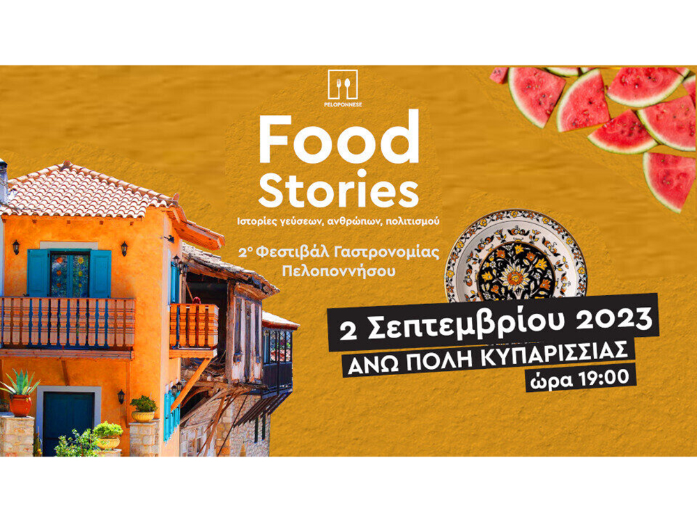 food stories kyparissia sep23 a 1