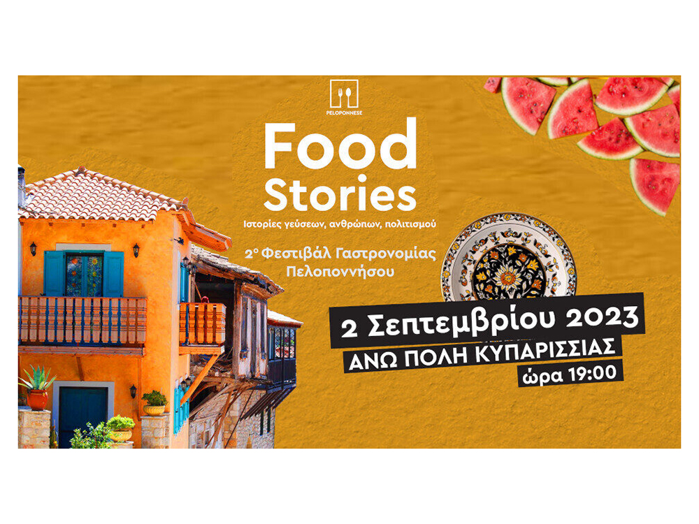 food stories kyparissia sep23 a 2