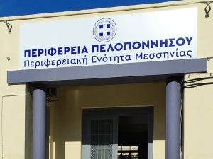 Συνδρομή της Περιφέρειας Πελοποννήσου για την φιλοξενία στην Καλαμάτα των 93 μεταναστών που διασώθηκαν ανοιχτά της Πύλου