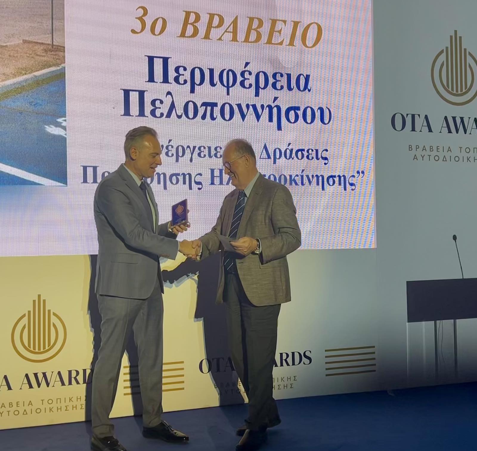 Εννέα διακρίσεις για την Περιφέρεια Πελοποννήσου παρέλαβε ο περιφερειάρχης Π. Νίκας στην εκδήλωση ΟΤΑ Awards 2019 – 2023, στο Ζάππειο