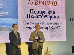 Εννέα διακρίσεις για την Περιφέρεια Πελοποννήσου παρέλαβε ο περιφερειάρχης Π. Νίκας στην εκδήλωση ΟΤΑ Awards 2019 – 2023, στο Ζάππειο