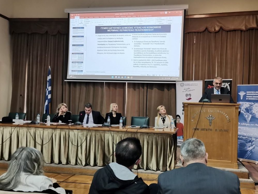 Η Περιφέρεια Πελοποννήσου σε εκδήλωση της ΕΠΑΠ για την ψυχική υγεία των παιδιών και των εφήβων στον Πειραιά