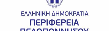 perifereia logo