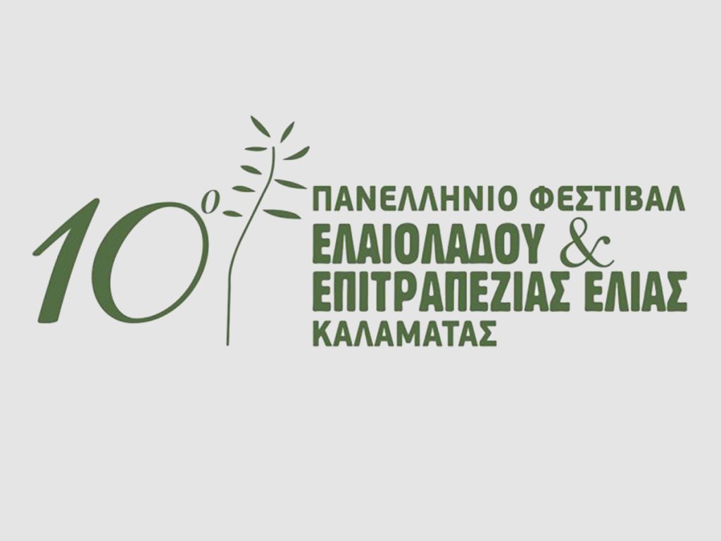 10 festival elaioladou elias kalamatas 1