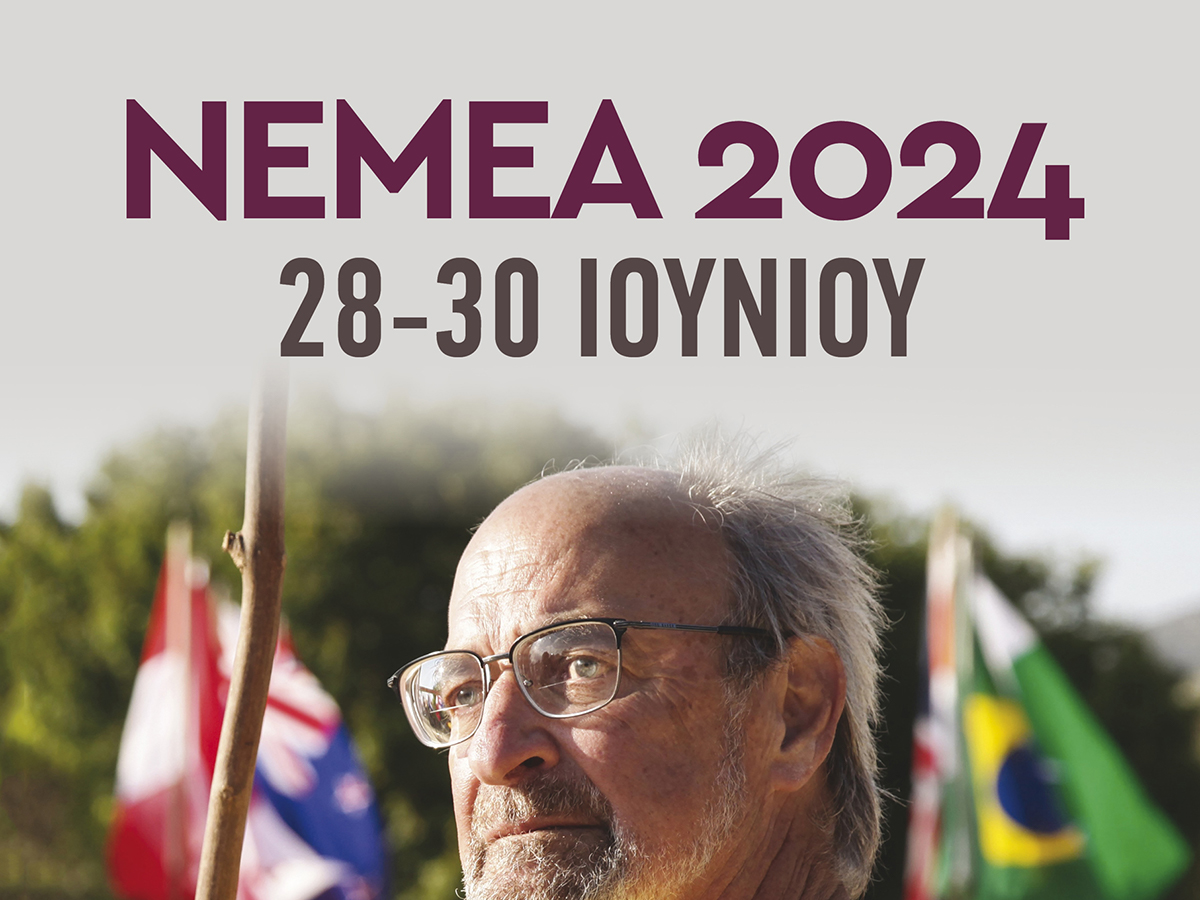 nemea 2024