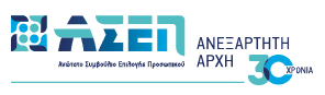 ΑΣΕΠ
