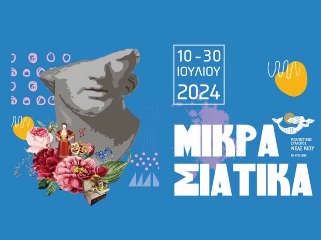 mikrasiatika 10 30 7 2024