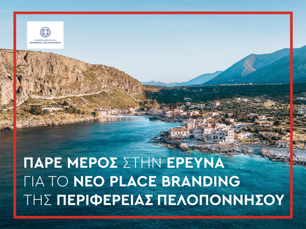 Key Visual Place Branding