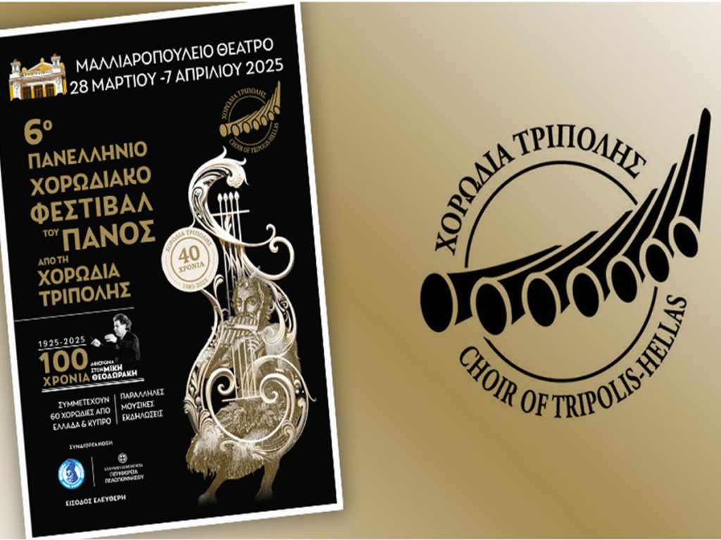 festival panos 1
