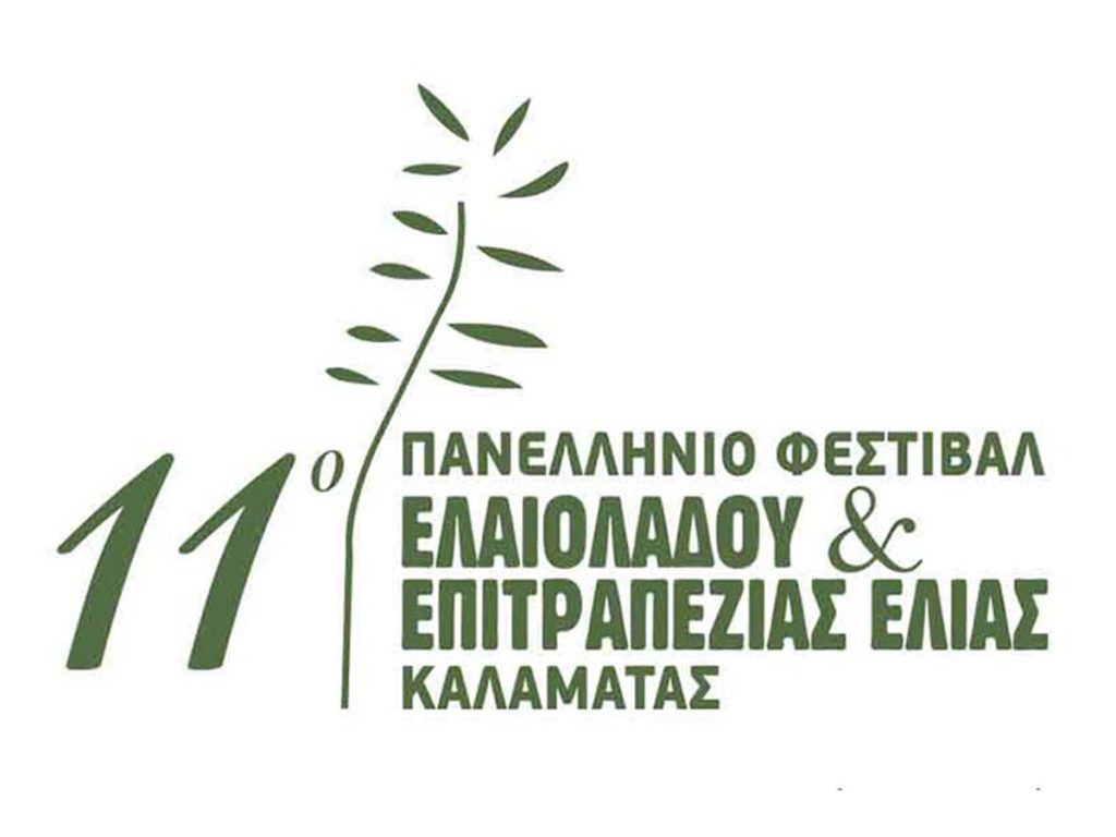 11 festival elaioladou