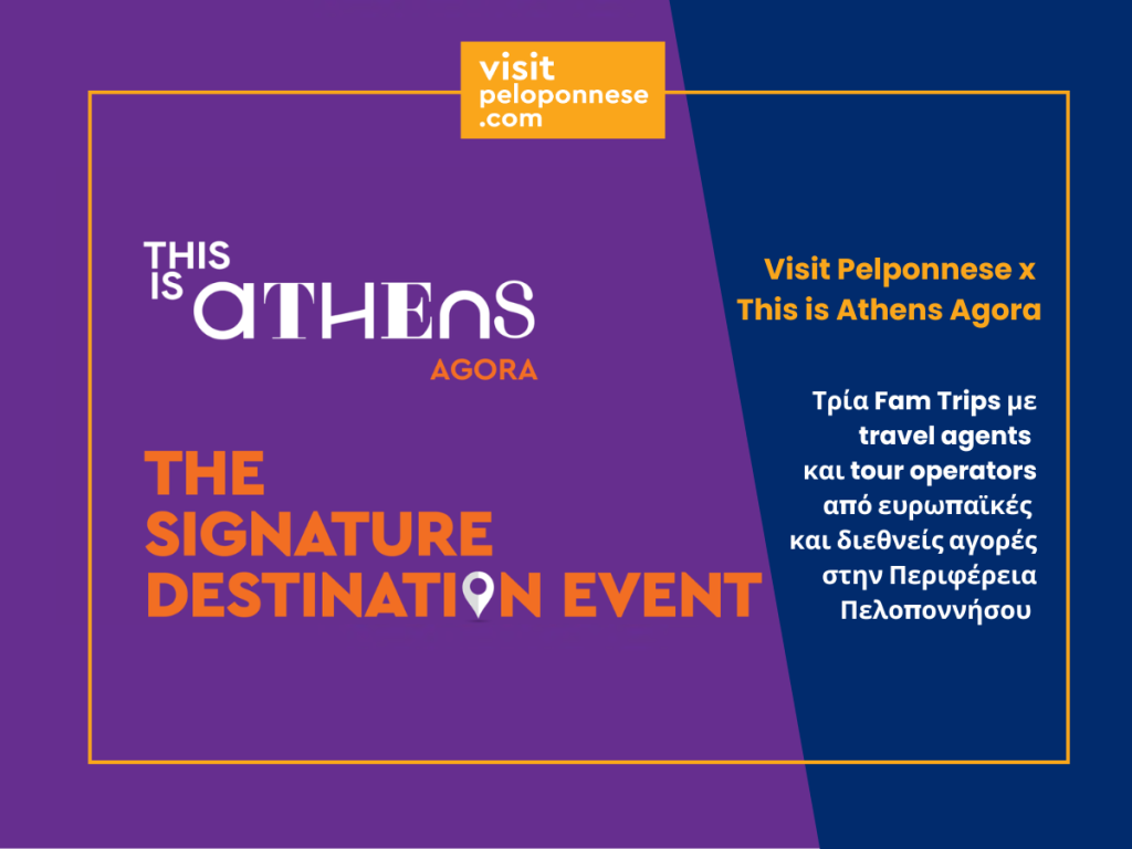 Fam Trips Visit Peloponnese x This is AThens Agora