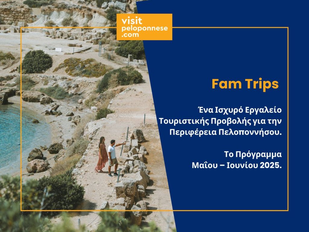 fam trips D.T