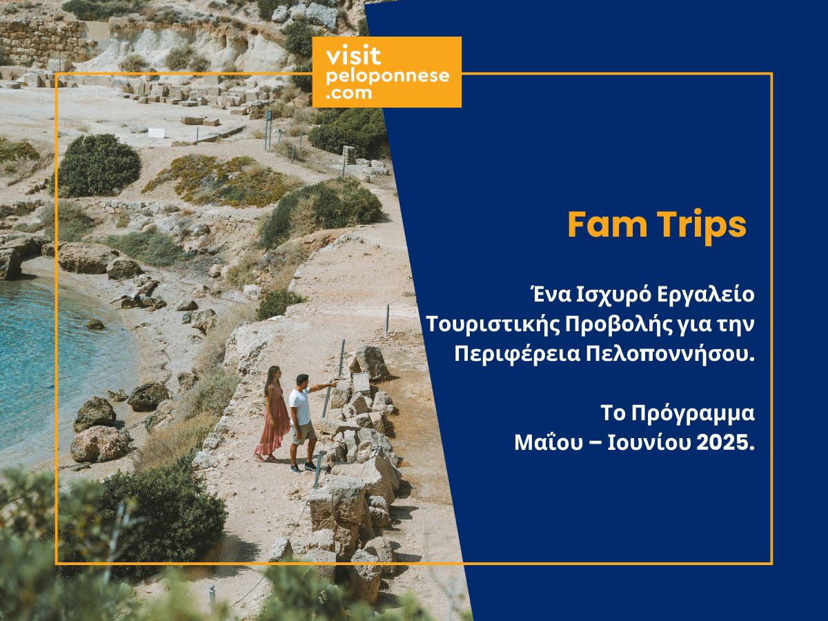 fam trips D.T
