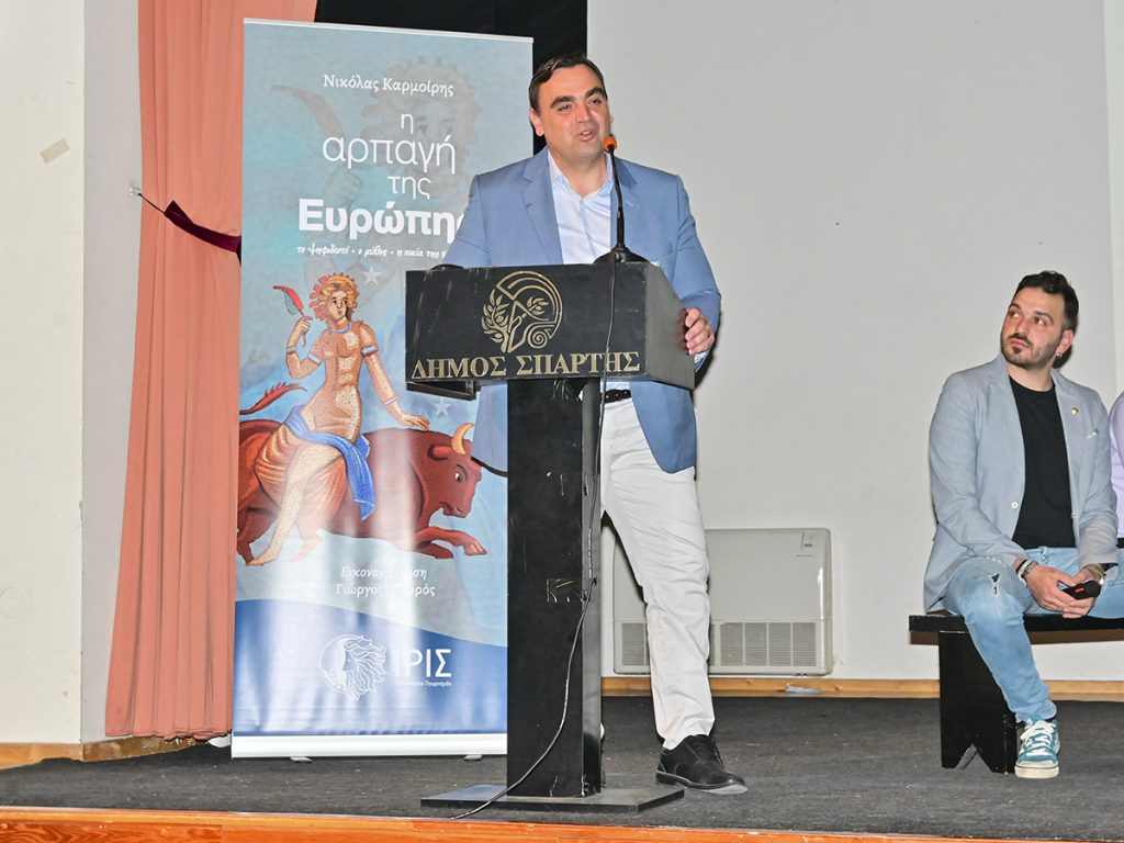 Παρουσίαση του παιδικού-εφηβικού εικονογραφημένου βιβλίου με τίτλο: «Η αρπαγή της Ευρώπης: το ψηφιδωτό · ο μύθος · η οικία της Ευρώπης»