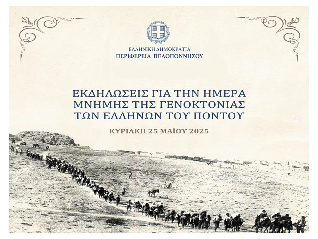 messinia 1
