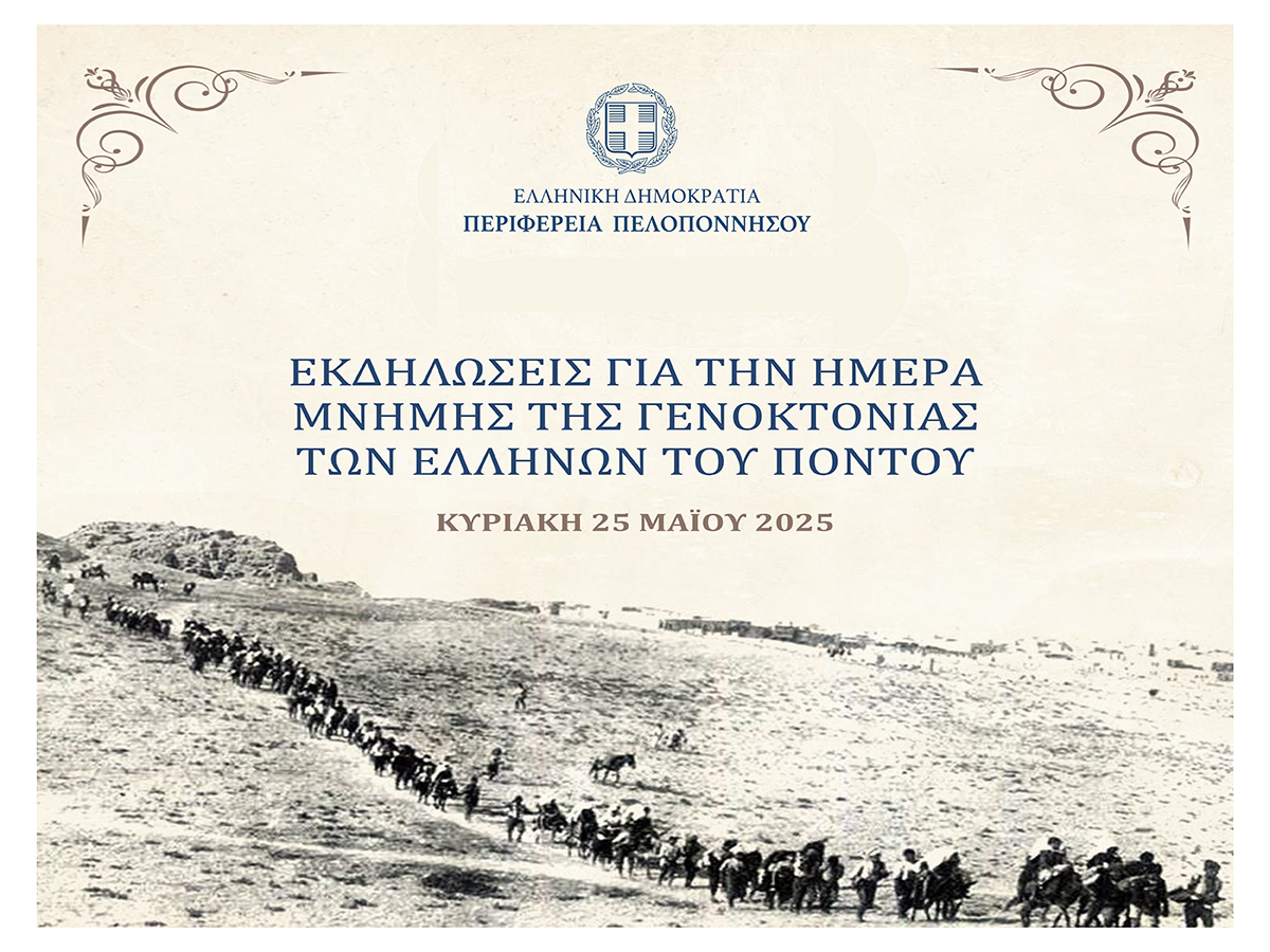 messinia 1